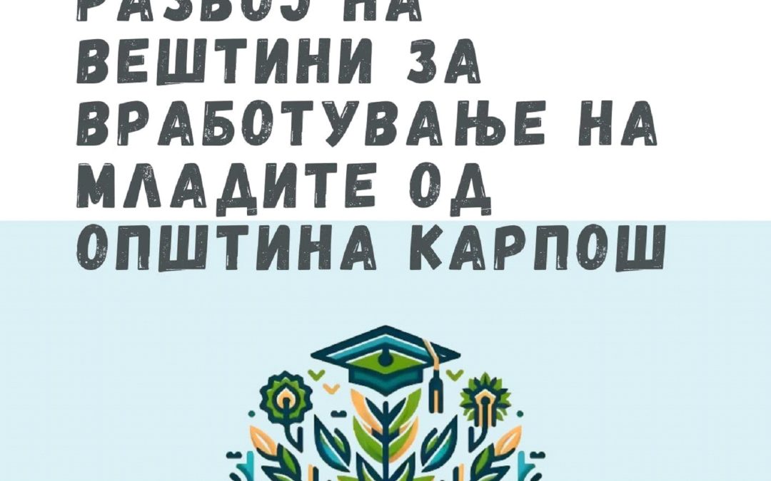 Youth and Employment – Development of skills for employment of young people in the municipality of Karposh